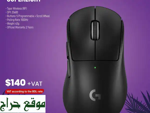 Logitech Pro X Superlight: خفة الوزن، قوة الأداء!  (ضمان سنتين)