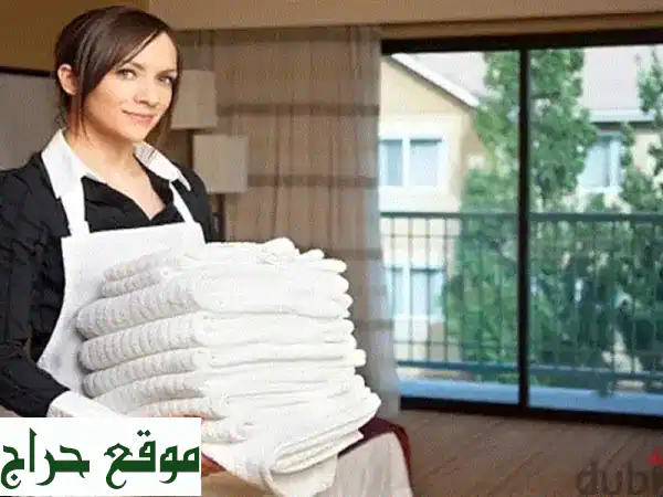 ريح نفسكِ.. خادمات منزلية متميزات لتنظيفكِ...