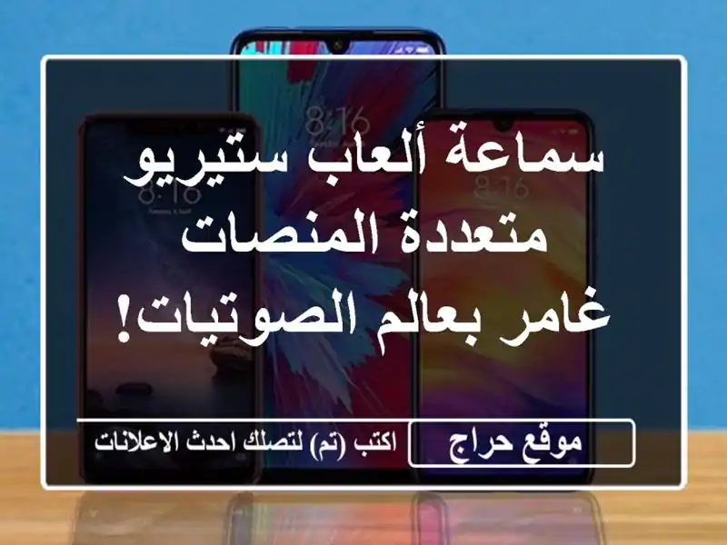 سماعة ألعاب ستيريو متعددة المنصات - غامر...