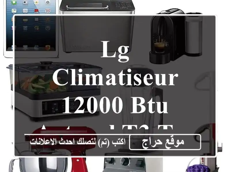 LG climatiseur 12000 BTU Artcool T3 TROPICAL INVERTER