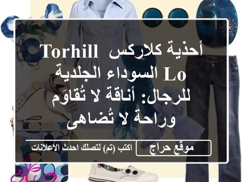 أحذية كلاركس Torhill Lo السوداء الجلدية للرجال: أناقة...
