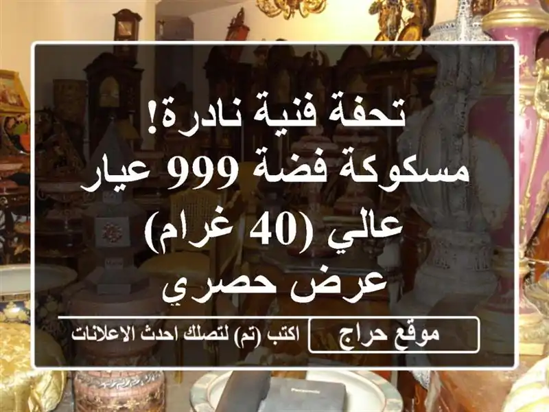 تحفة فنية نادرة! مسكوكة فضة 999 عيار عالي (40 غرام) -...