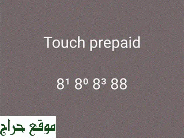 أرقام ألفا مميزة للبيع | 76400104 | موبايلات وتابلت جديدة