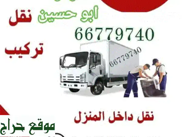خدمات نقل أثاث منزلية و مكتبية في الكويت - ناقلات ناغ | أسعار مناسبة وخدمة ممتازة
