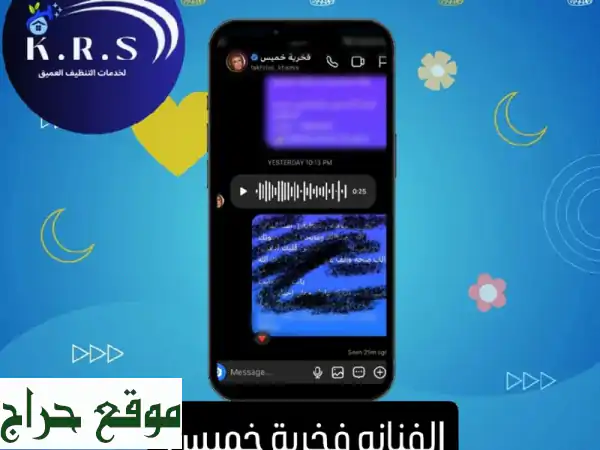 تنظيف شامل في الدمام | خدمات تنظيف وتعقيم احترافية بخبرة 7 سنوات