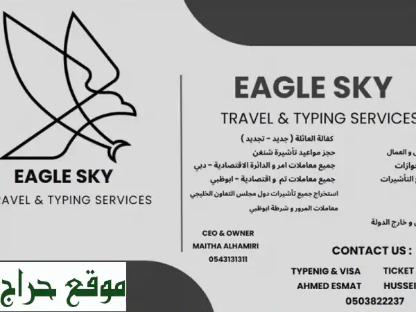 ✈️️  حجز طيران، تأشيرات، وخدمات حكومية بسعر رسمي +...