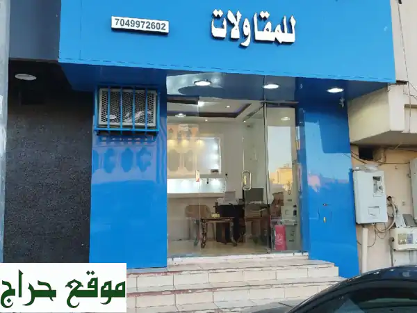 مكتب هضبة الفارس الذهبي: حلول سريعة وسهلة...