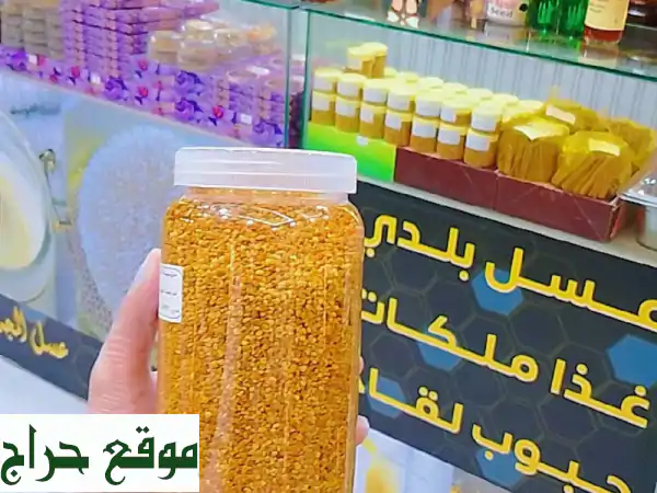 عشبة الحياة: اكتشف قوة حبوب لقاح النحل مع...