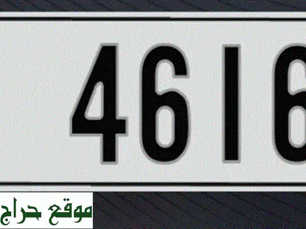 أرقام دبي المميزة: امتلك رقمك الخاص الآن! ✨