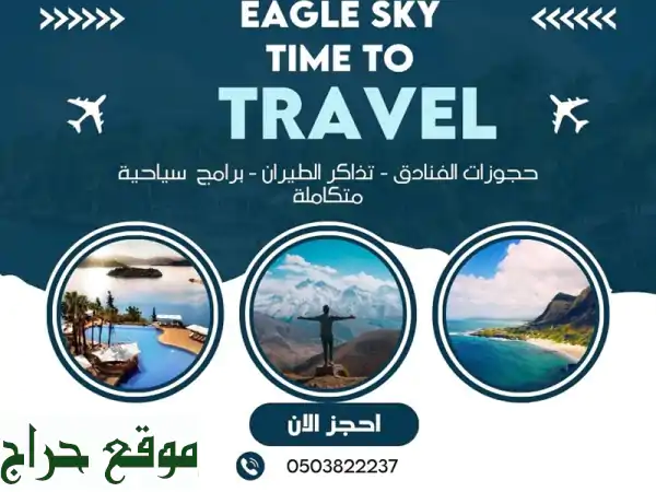 ✈️️  حجز طيران، تأشيرات، وخدمات حكومية بسعر رسمي + 10 درهم فقط!