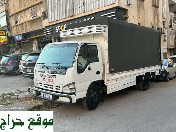 نقل عفشك وبضائعك بأمان وسرعة في جميع أنحاء لبنان -...
