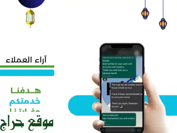 تنظيف شامل في الدمام | خدمات تنظيف وتعقيم...