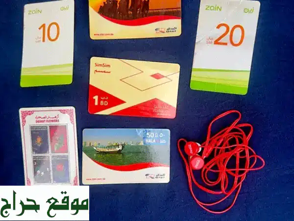 كنوز الماضي.. 6 بطاقات هواتف قديمة + سماعة...