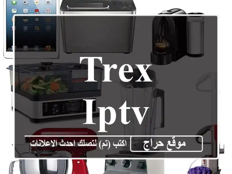 TREX IPTV