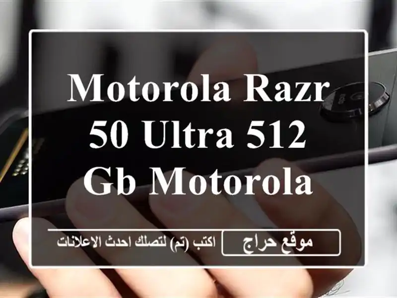 Motorola razr 50 ultra 512 gb Motorola