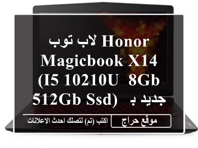 لاب توب HONOR MagicBook X14 (i5-10210U, 8GB, 512GB SSD) - جديد بكامل عبوته!