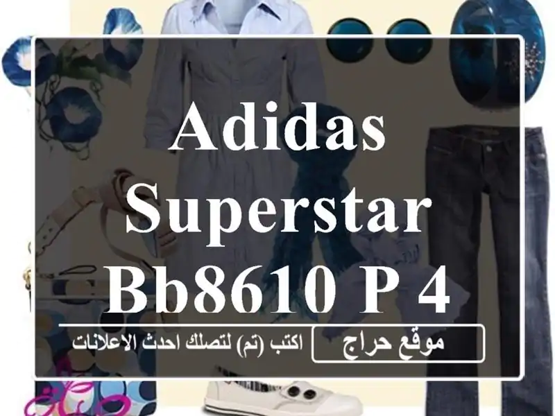 ADIDAS SUPERSTAR BB8610 P/402/3