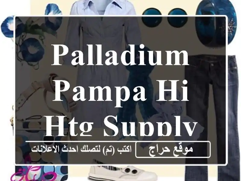 PALLADIUM PAMPA HI HTG SUPPLY