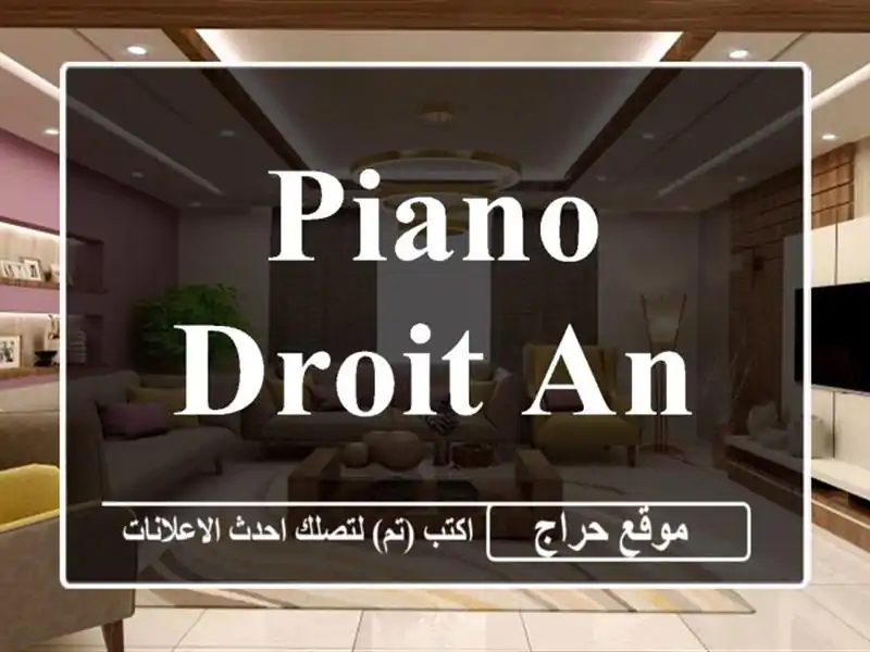 Piano droit ancien