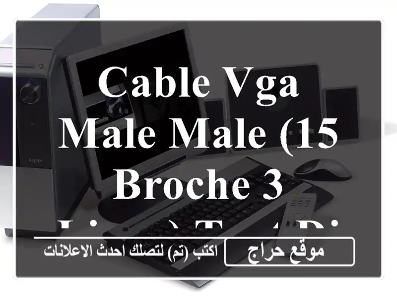 Cable VGA Male/Male (15 Broche 3 Ligne) tout distance