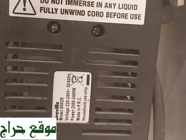 شواية بريفل الداخلية 800 GR: تجربة شواء احترافية في مطبخك!