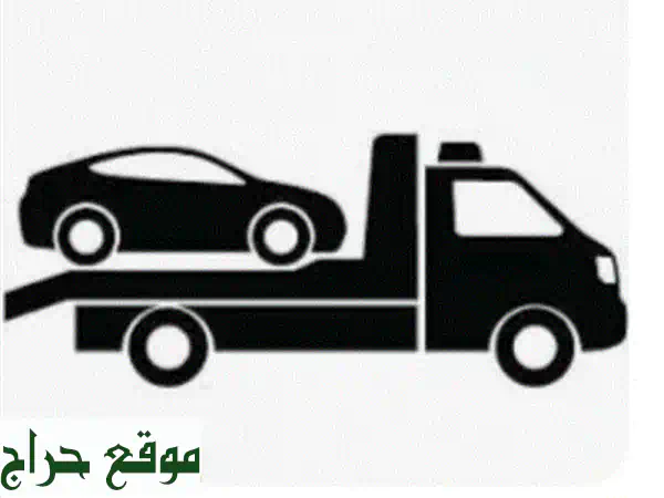 نحن شركة القطر السيارات، خدمة مميزه 24 ساعة نوفر...