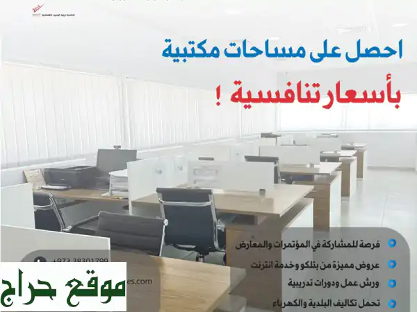 عنوان تجاري افتراضي معتمد في البحرين - بدءًا من...