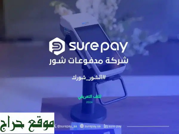 أجهزة نقاط بيع متكاملة مع أنظمة كاشير متطورة | شاور...