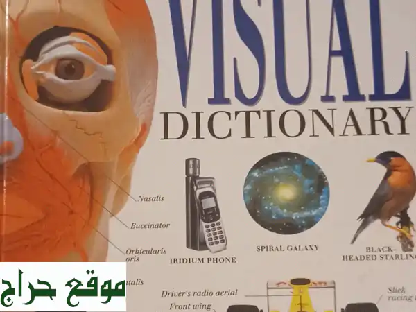 Ultimate Visual Dictionary: عالم من المعرفة في متناول يديك!