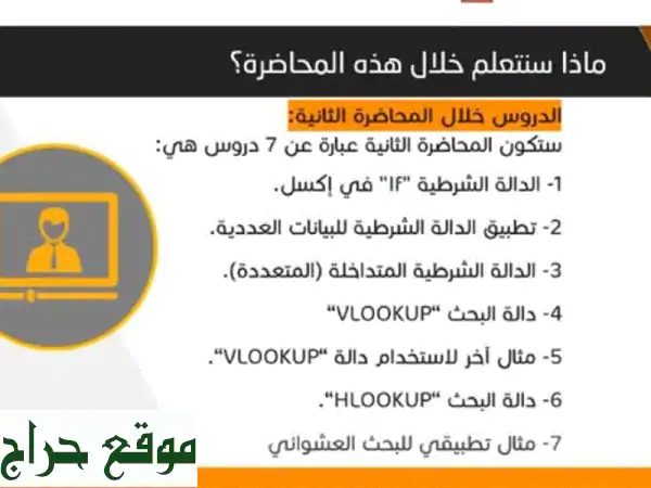 أتقن تحليل البيانات باستخدام Excel: من الصفر...