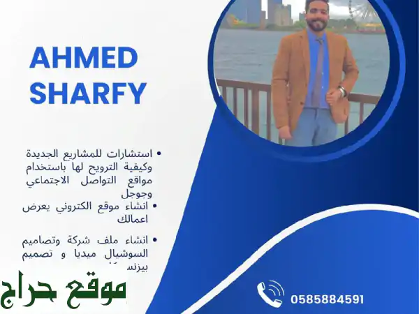 اذا عندك شركة لازم يكون عندك موقع الكتروني يعرض...