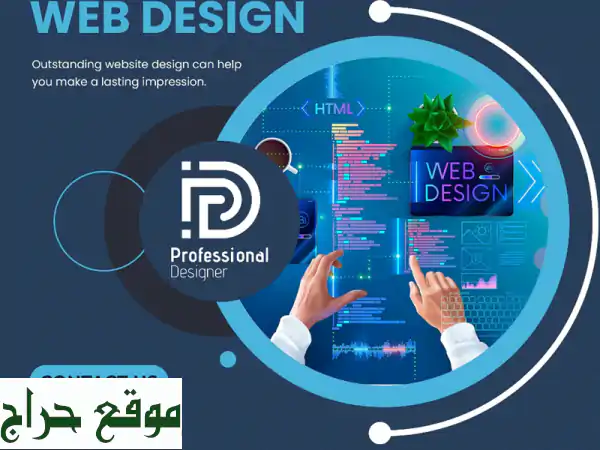 هل تبحث عن حضور رقمي قوي يميزك عن منافسيك نحن هنا لنأخذ مشروعك الى مستوى جديد خدماتنا الابداعية ...
