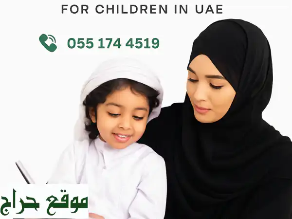 تعليم اللغة الإنجليزية للأطفال في الإمارات:...