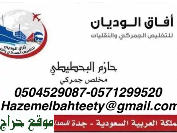 أفاق الوديان: شريكك الموثوق في التجارة العالمية...