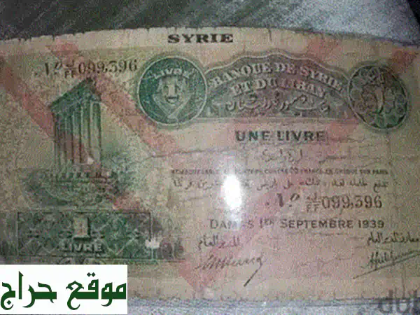 عملة فضية أصلية من الحملة الصليبية الثانية (1149-1163 م) - قطعة نادرة للتاريخ!
