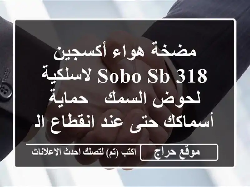 مضخة هواء أكسجين SOBO SB-318 لاسلكية لحوض السمك -...