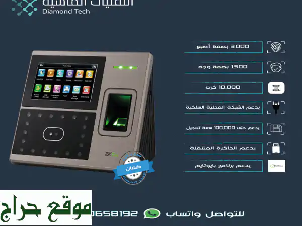 جهاز حضور وانصراف MB10: إدارة الوقت بكفاءة وسهولة