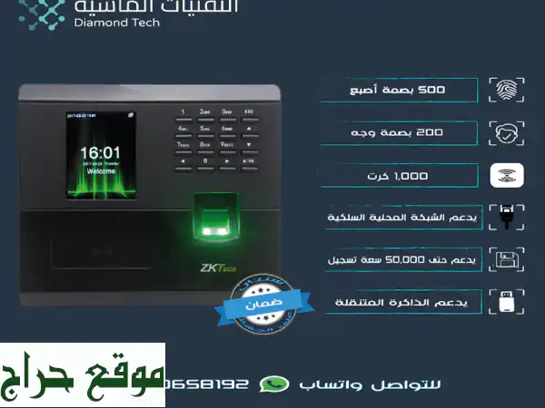 جهاز حضور وانصراف MB10: إدارة الوقت بكفاءة وسهولة