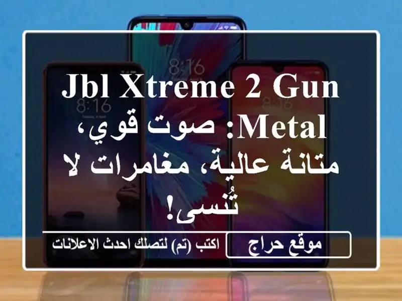 JBL Xtreme 2 Gun Metal: صوت قوي، متانة عالية، مغامرات لا تُنسى!