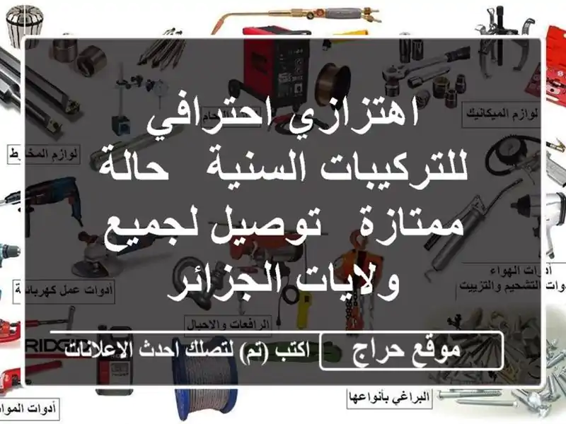 اهتزازي احترافي للتركيبات السنية - حالة ممتازة -...