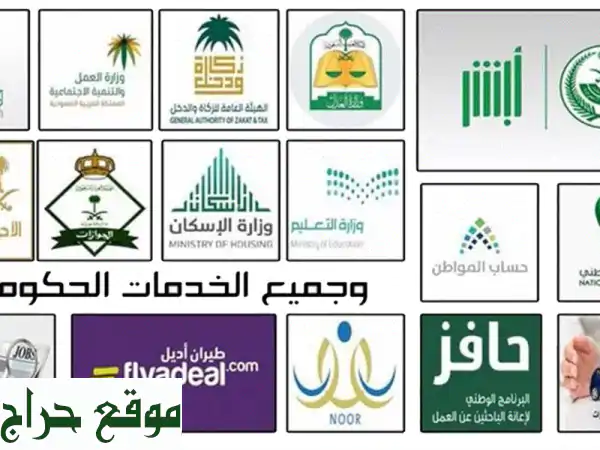 أسرع وأسهل طريقة لتحديث صكوكك وخدمات أخرى! | ناجز و أكثر