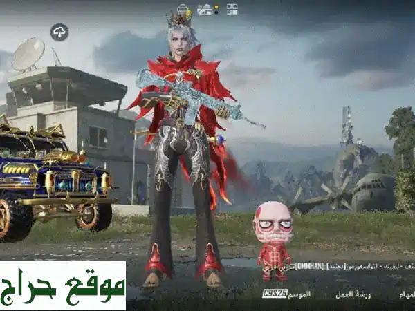 حساب ببجي موبايل مستوى 60 - جاهز للعب! (استلام يد بيد)