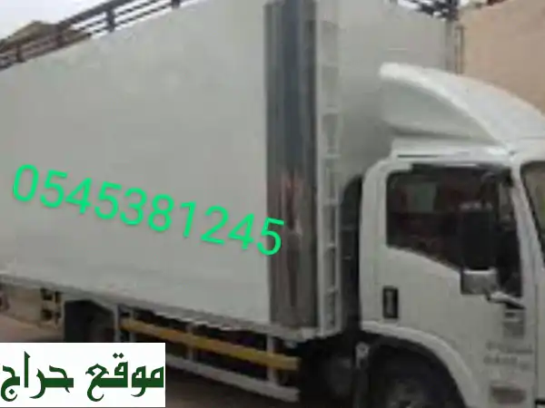 نقل عفشك بكل أمان وسهولة - داخل وخارج المملكة 🇸🇦