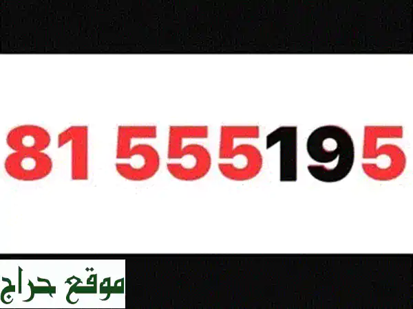 أرقام مميزة MTC 03 - فرصة ذهبية!  03602402 متوفر الآن!