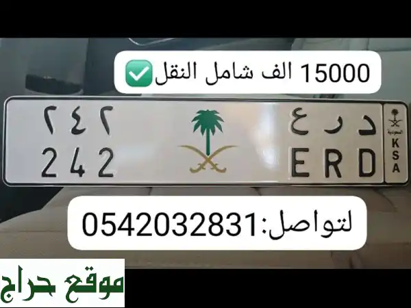 لوحات سيارات مميزة: رقمك المميز ينتظرك! (أرقام...