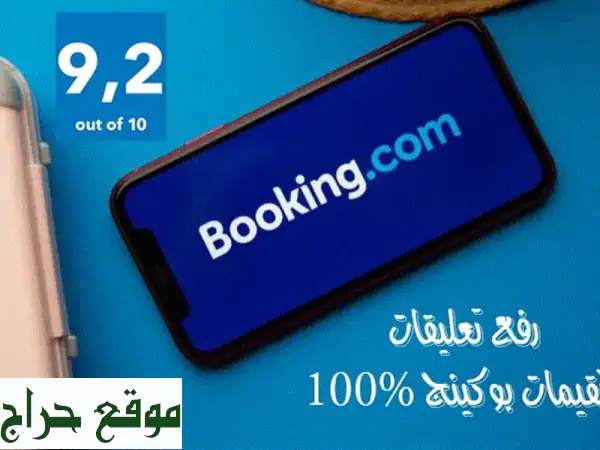 🚀  إدارة حسابات حجوزاتك على Booking.com،  المسافر،...