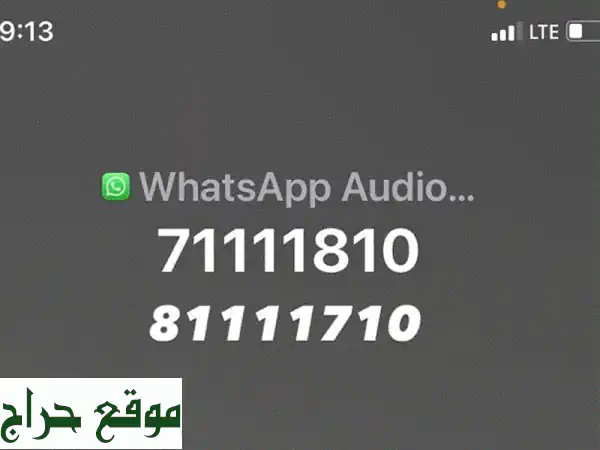 أرقام مميزة، هواتف، وتابلت بأسعار لا تُفوّت! خصم...