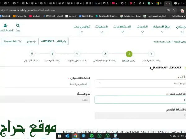 تجديد وإصدار رخص بلدية: أسرع وأوفر! 🥇
