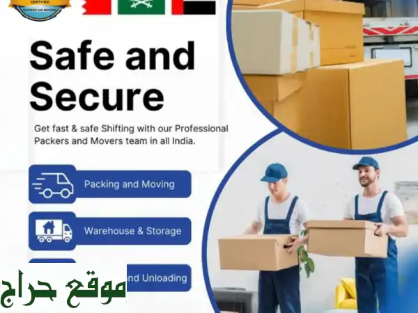 نقل عفشك بسهولة وأمان مع خدماتنا المميزة! 🚚🏠