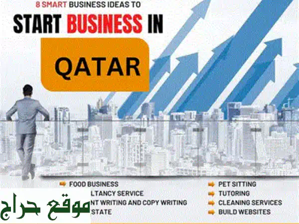 تحقيق رؤيتك في قطر مع مجموعة تجوان للشركات: استشارات أعمال متخصصة لبدء مشروعك ونجاحه
